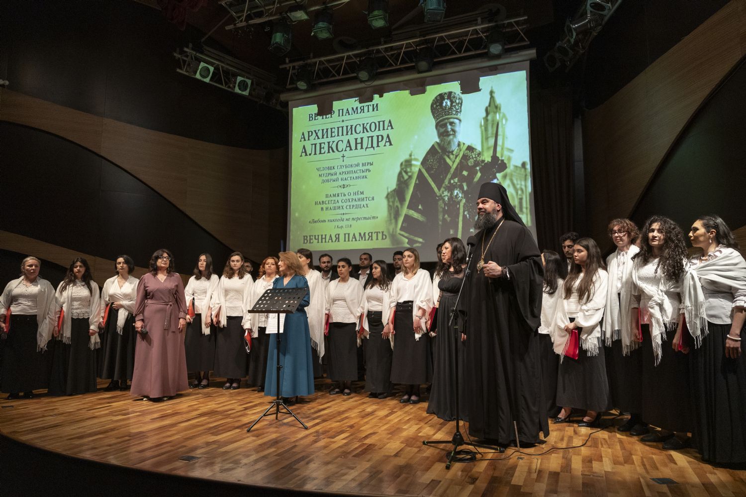 Beynəlxalq Muğam Mərkəzində arxiyepiskop Aleksandrın vəfatının beşinci ildönümünə həsr olunmuş anım gecəsi keçirilmişdir
